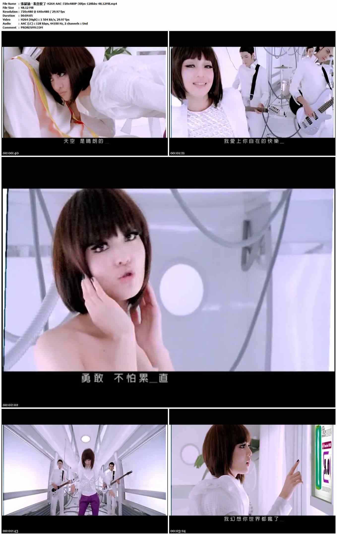 张韶涵 - 我恋爱了-H264-AAC-720x480P-30fps-128kbs-48.12MB官方MV_高清MV